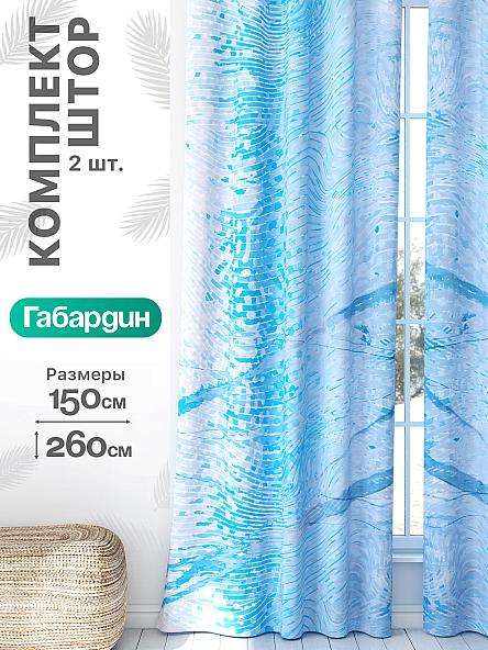 Комплект штор Флертон - 219 - 260 см