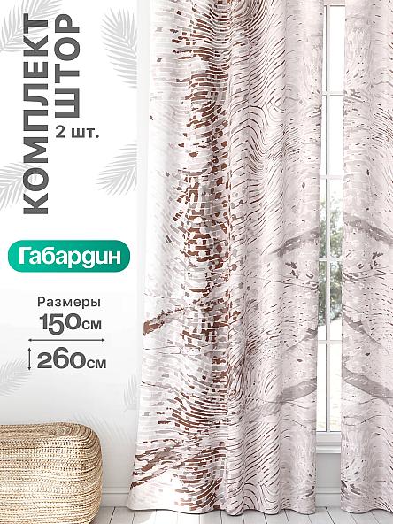 Комплект штор Флертон - 222 - 260 см