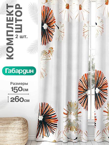 Комплект штор Флертон - 247 - 260 см