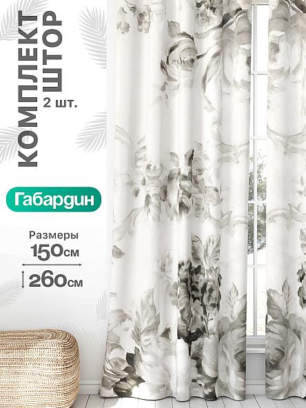 Комплект штор Флертон - 262 - 260 см