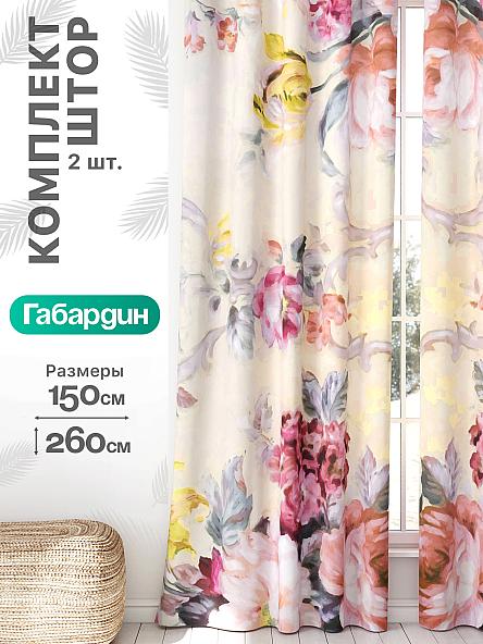 Комплект штор Флертон - 264 - 260 см