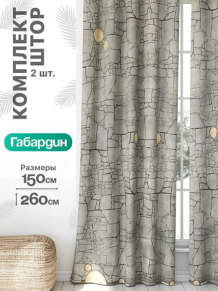 Комплект штор Флертон - 266 - 260 см