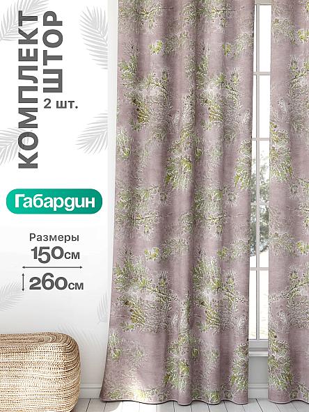 Комплект штор Флертон - 272 - 260 см
