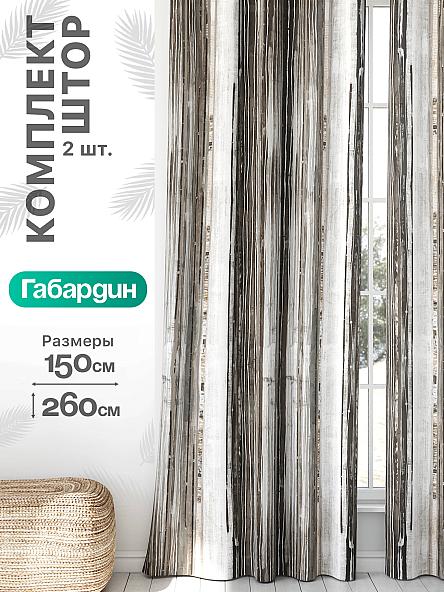 Комплект штор Флертон - 277 - 260 см