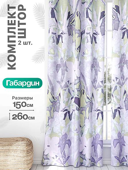 Комплект штор Флертон - 285 - 260 см