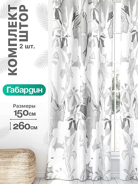 Комплект штор Флертон - 289 - 260 см