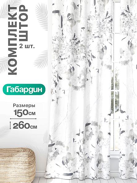 Комплект штор Флертон - 306 - 260 см