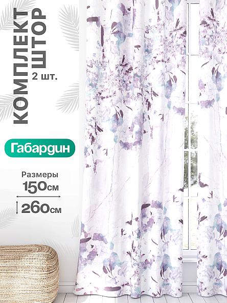 Комплект штор Флертон - 307 - 260 см