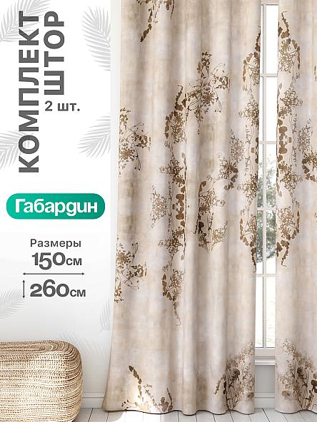 Комплект штор Флертон - 310 - 260 см