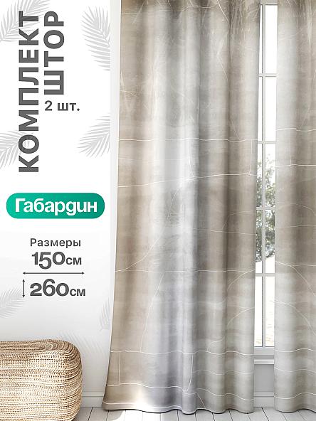 Комплект штор Флертон - 311 - 260 см