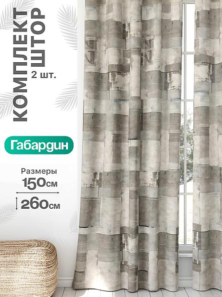 Комплект штор Флертон - 338 - 260 см