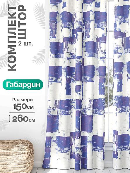 Комплект штор Флертон - 344 - 260 см