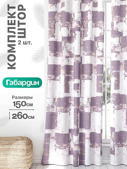 Комплект штор Флертон - 345 - 260 см
