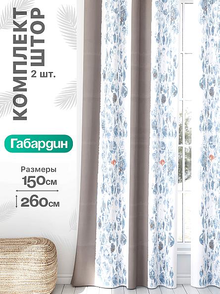 Комплект штор Флертон - 351 - 260 см