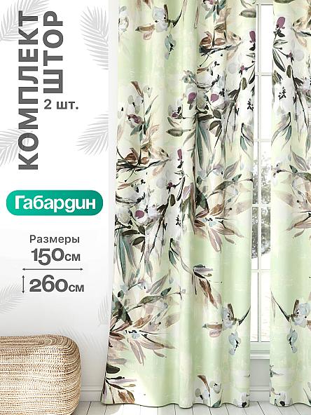 Комплект штор Флертон - 367 - 260 см