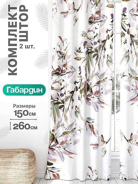 Комплект штор Флертон - 369 - 260 см