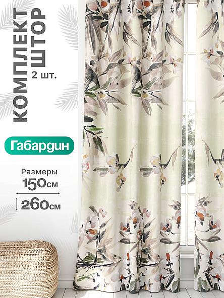 Комплект штор Флертон - 374 - 260 см