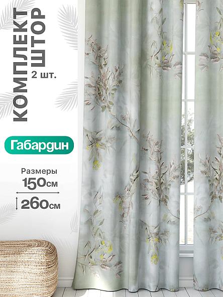 Комплект штор Флертон - 388 - 260 см