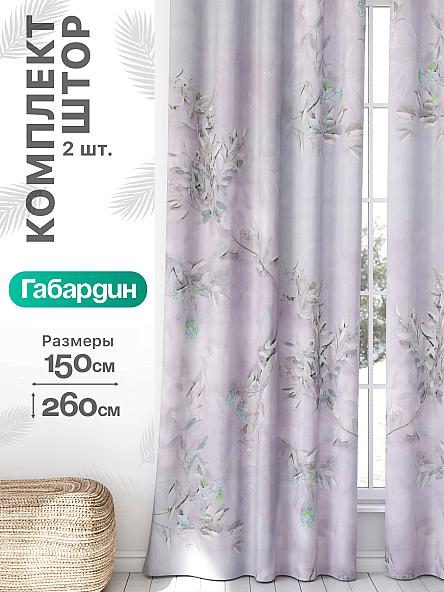 Комплект штор Флертон - 389 - 260 см