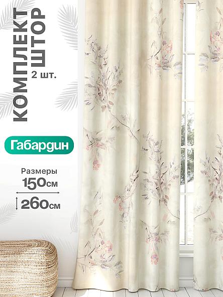 Комплект штор Флертон - 391 - 260 см