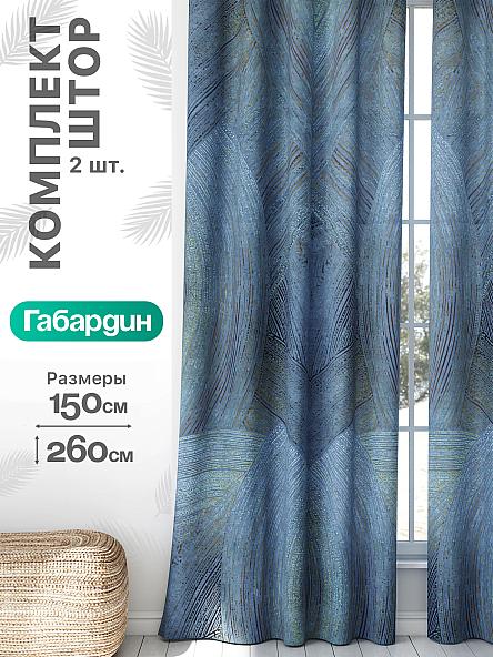 Комплект штор Флертон - 410 - 260 см