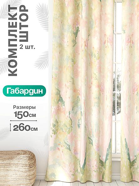 Комплект штор Флертон - 422 - 260 см