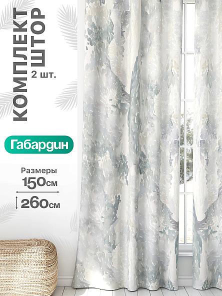 Комплект штор Флертон - 428 - 260 см