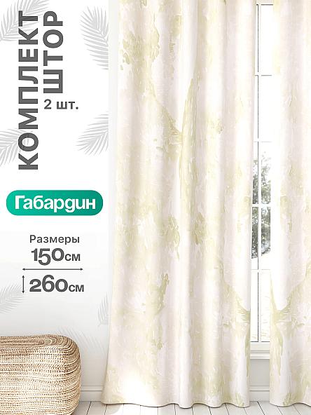 Комплект штор Флертон - 433 - 260 см