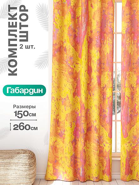 Комплект штор Флертон - 434 - 260 см