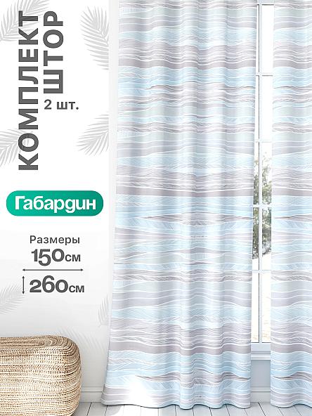 Комплект штор Флертон - 438 - 260 см