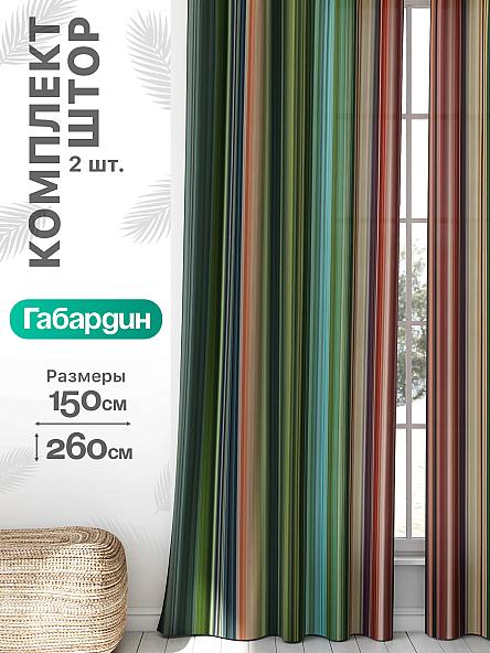Комплект штор Флертон - 451 - 260 см