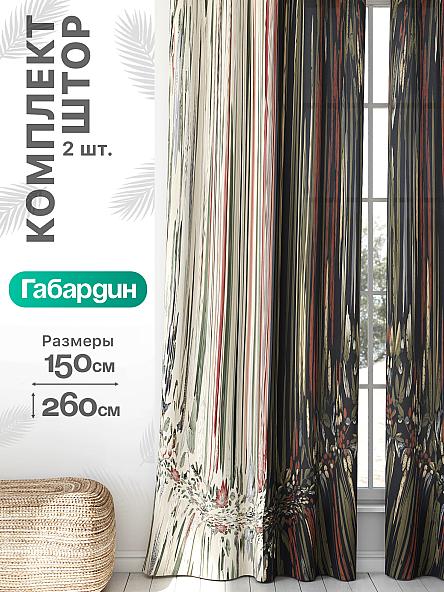 Комплект штор Флертон - 455 - 260 см