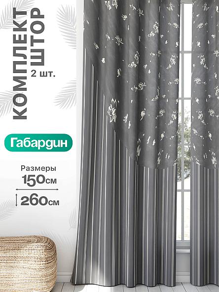 Комплект штор Флертон - 460 - 260 см