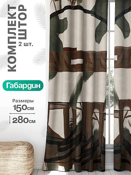 Комплект штор Флертон - 04 - 280 см