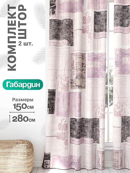 Комплект штор Флертон - 30 - 280 см