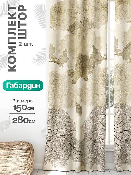 Комплект штор Флертон - 40 - 280 см