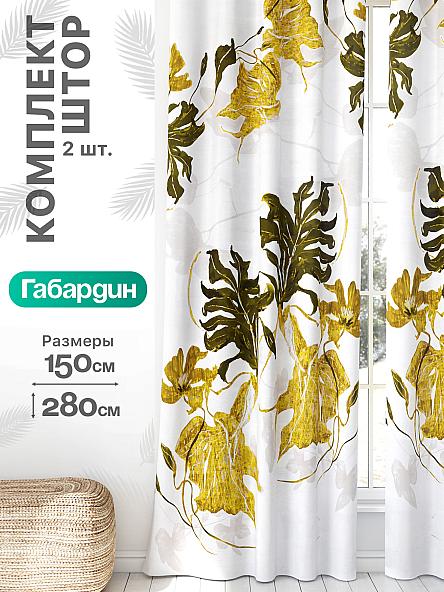 Комплект штор Флертон - 48 - 280 см
