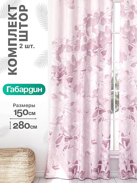 Комплект штор Флертон - 52 - 280 см