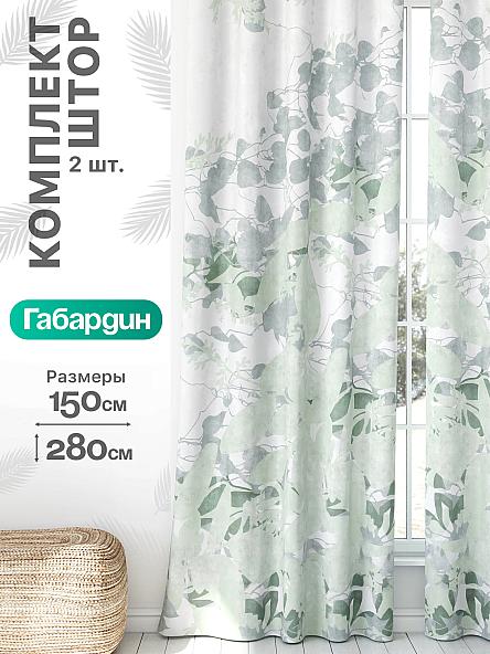 Комплект штор Флертон - 54 - 280 см