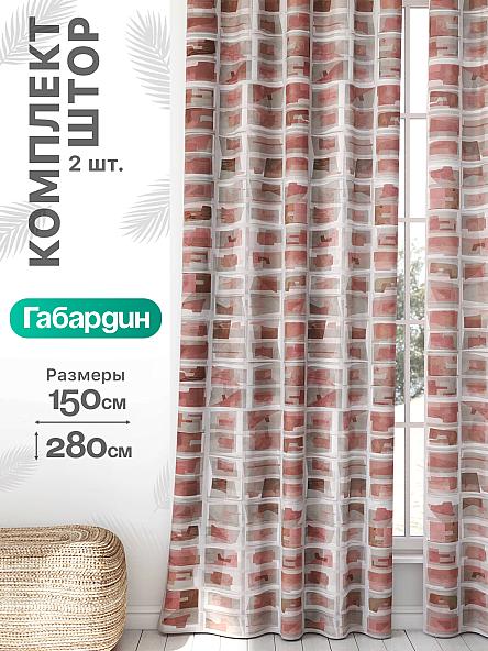 Комплект штор Флертон - 66 - 280 см