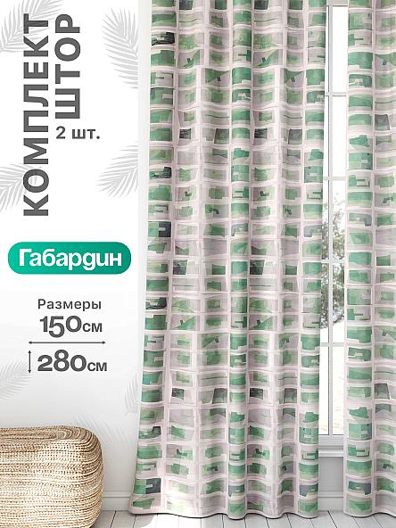 Комплект штор Флертон - 67 - 280 см