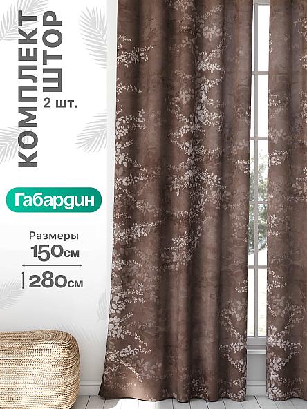Комплект штор Флертон - 90 - 280 см