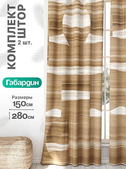 Комплект штор Флертон - 96 - 280 см