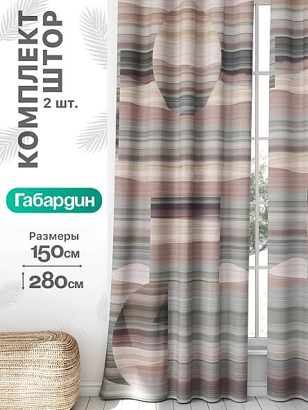 Комплект штор Флертон - 97 - 280 см