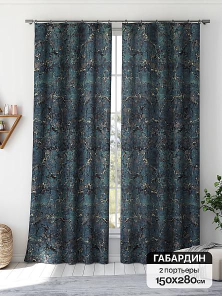 Комплект штор Флертон - 100 - 280 см