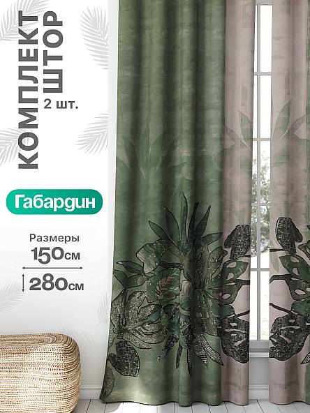 Комплект штор Флертон - 110 - 280 см