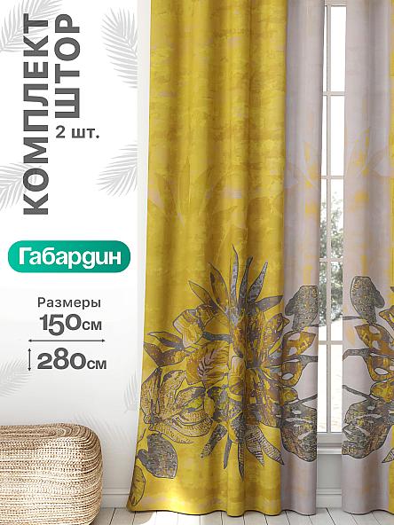 Комплект штор Флертон - 115 - 280 см