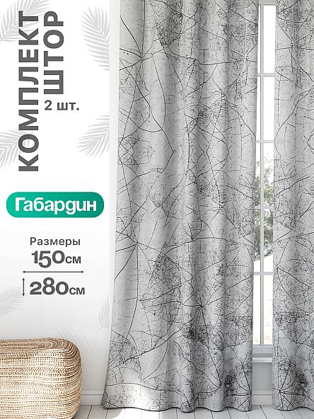 Комплект штор Флертон - 120 - 280 см