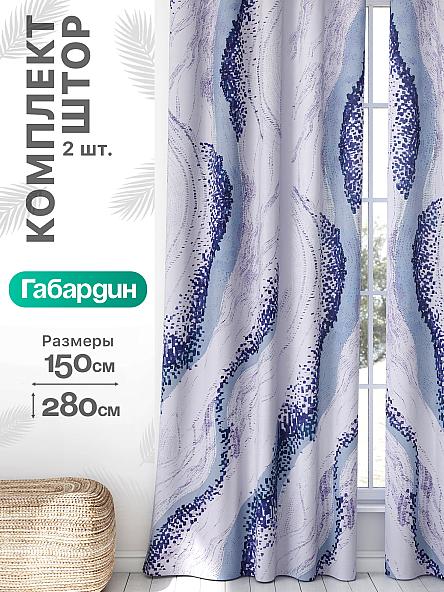 Комплект штор Флертон - 133 - 280 см