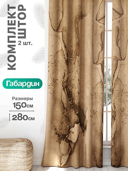 Комплект штор Флертон - 136 - 280 см